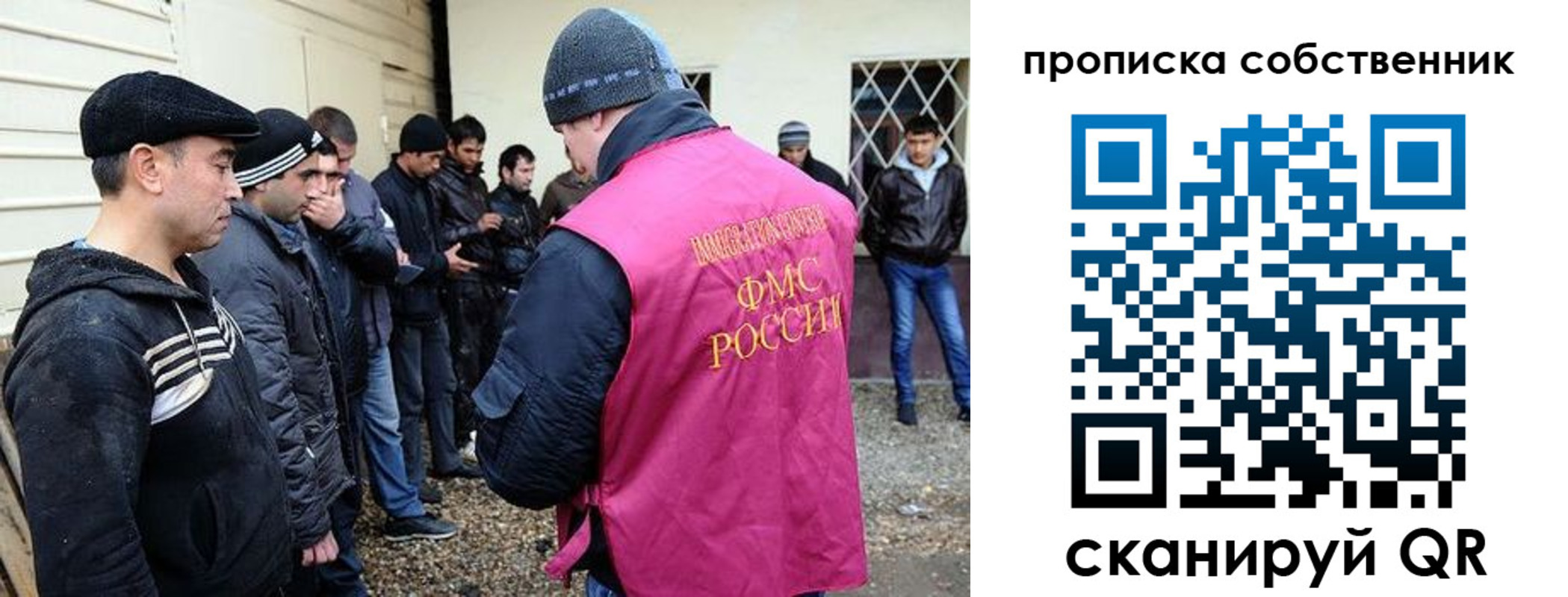 прописка в квартире в Ноябрьске