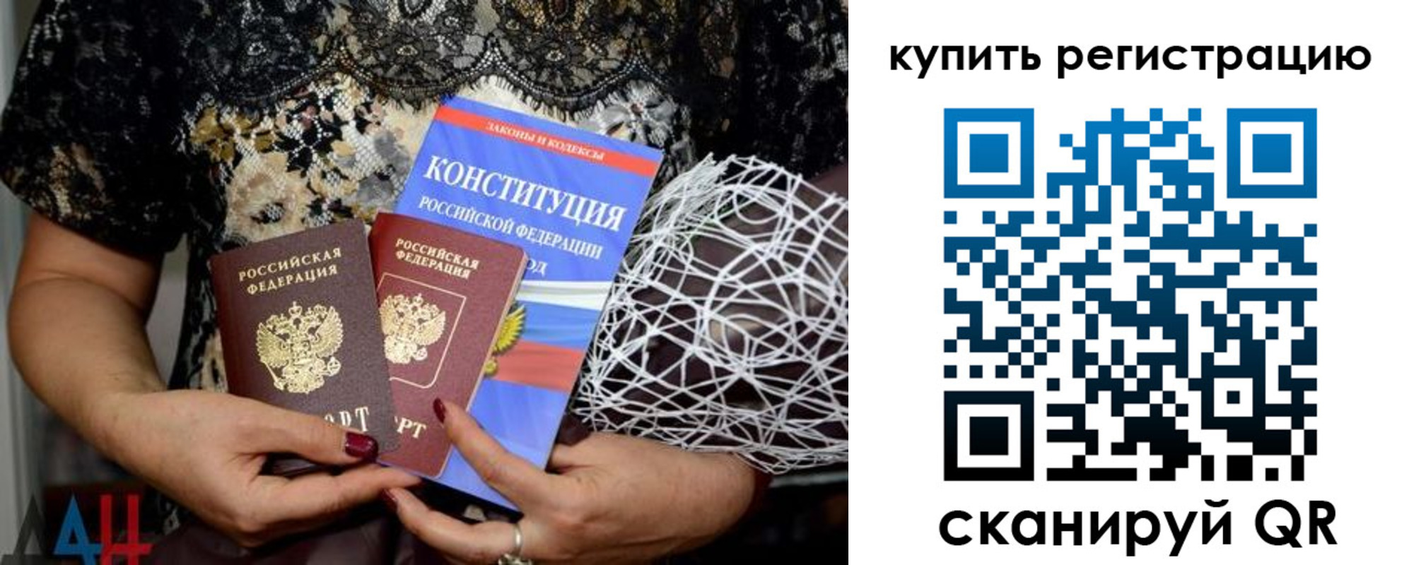 временная регистрация законно в Ноябрьске