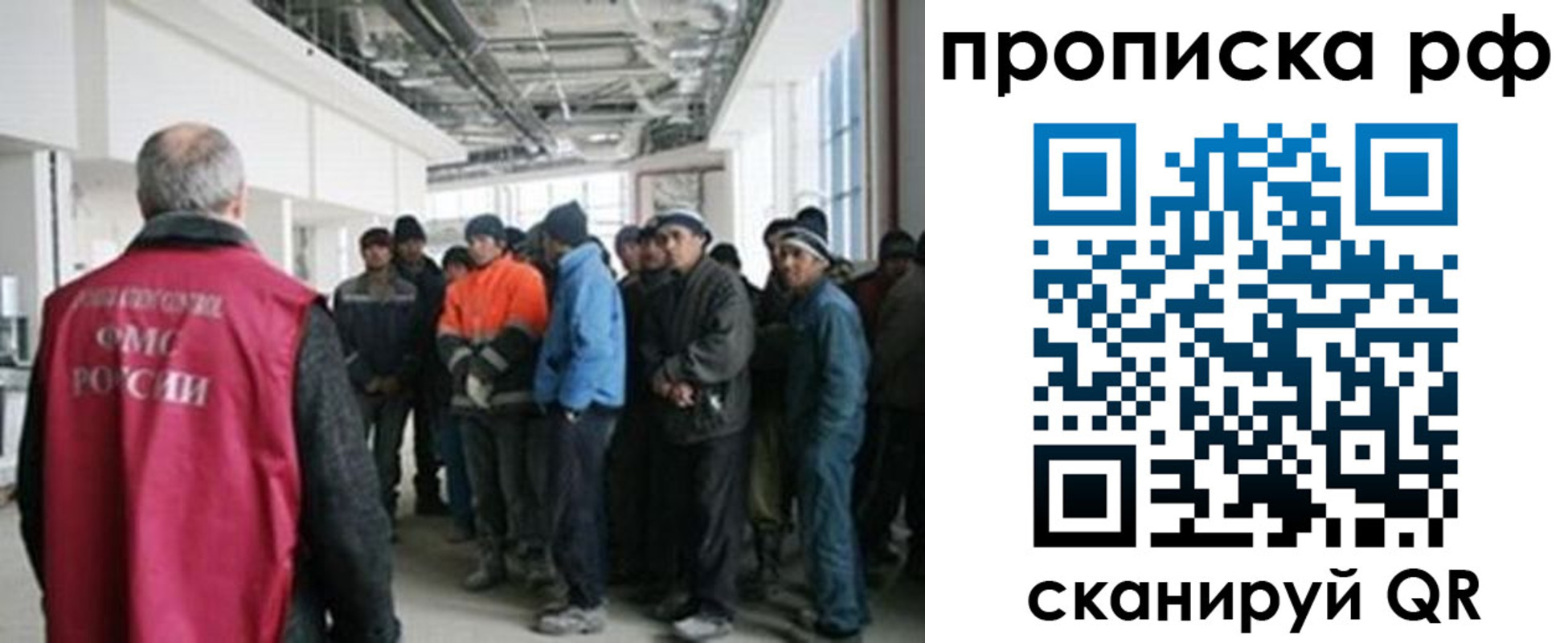 прописка поиск в Ноябрьске