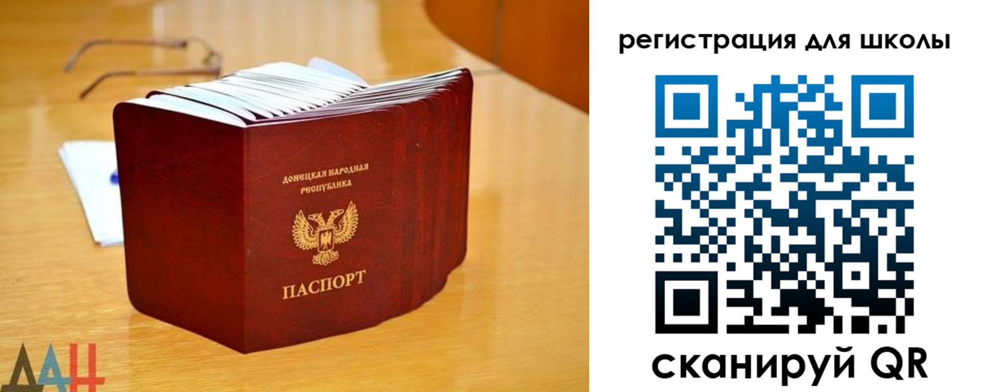 прописка для школы в Ноябрьске