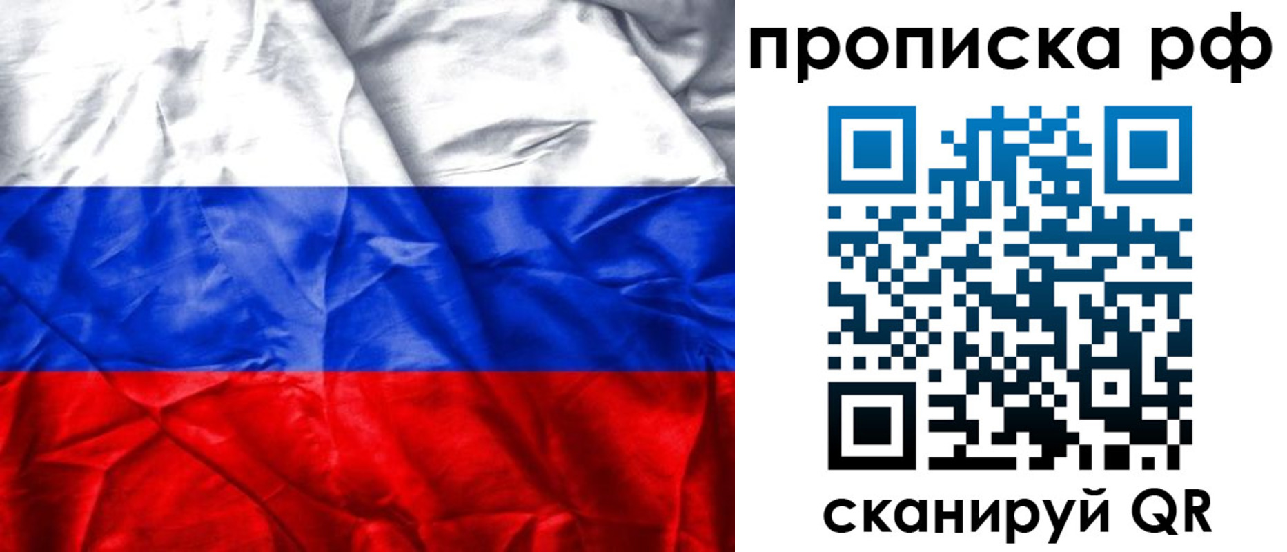 прописка для работы в Ноябрьске