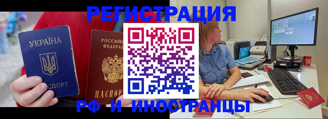 прописка законно в Ноябрьске