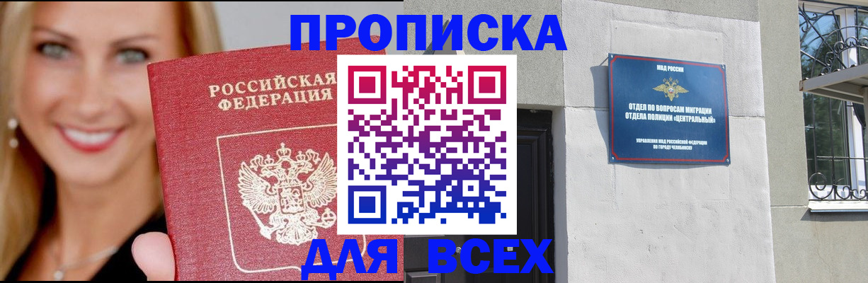 временная регистрация адрес в Ноябрьске