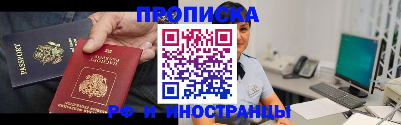 временная регистрация адрес в Ноябрьске