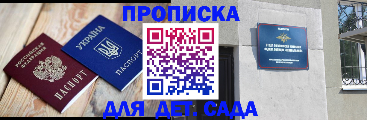 прописка для работы в Ноябрьске