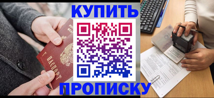 временная регистрация надежно в Ноябрьске