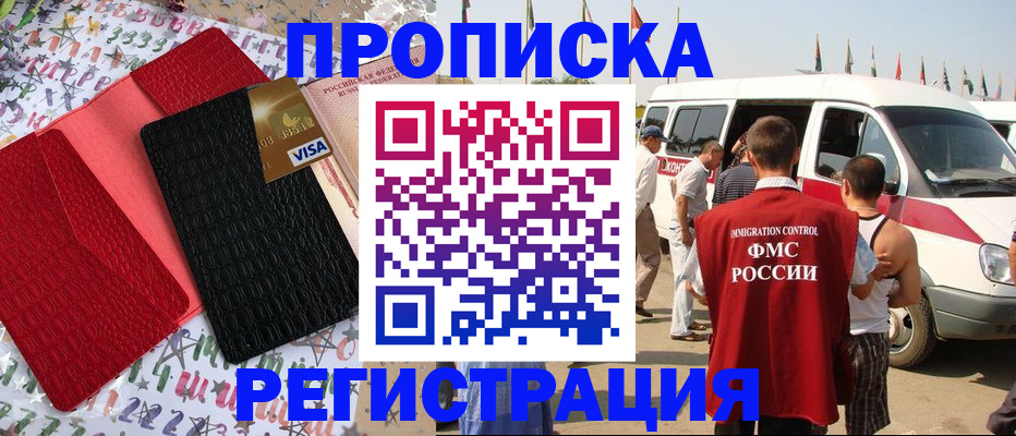 регистрация в Ноябрьске