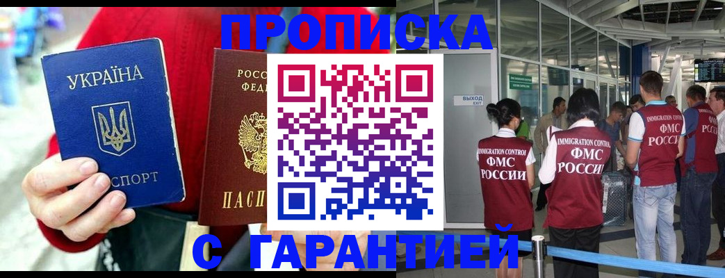 миграционный учет в Ноябрьске